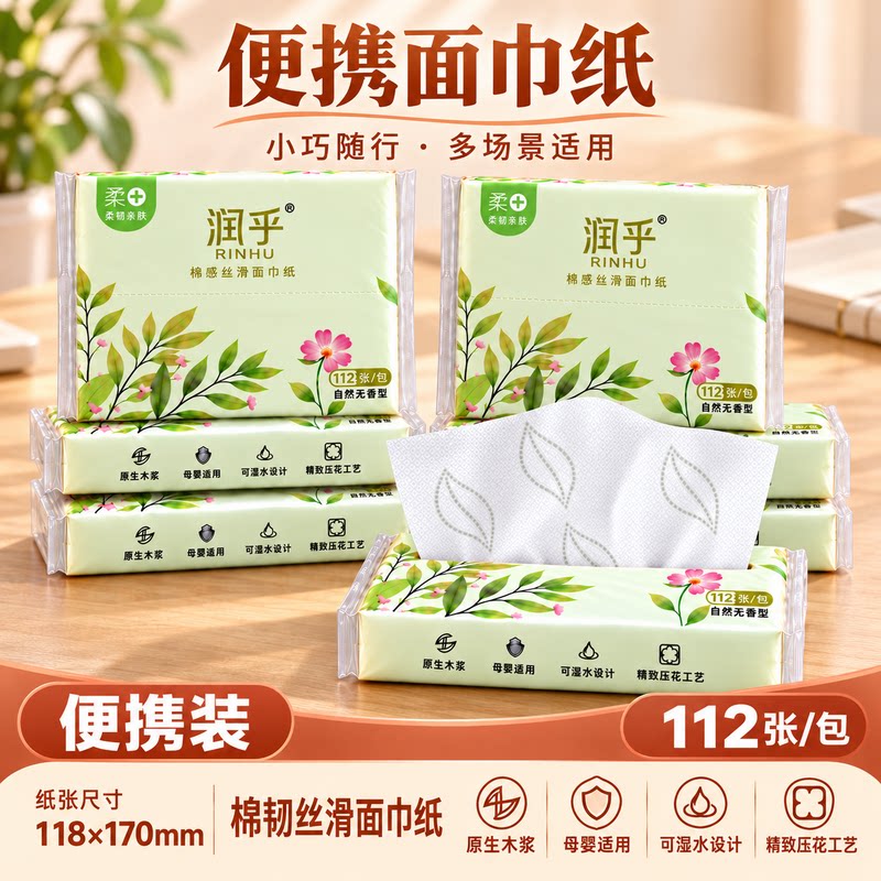 家用实惠抽纸面巾纸手帕纸原木抽纸车载卫生纸厨房抽纸便携擦手纸