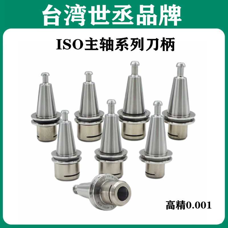 北京精雕刀柄ISO20MS刀柄ISO25