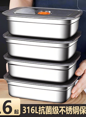 保鲜盒316不锈钢食品级方盘冰箱收纳带盖盒子冷冻盒便当饭盒盘子