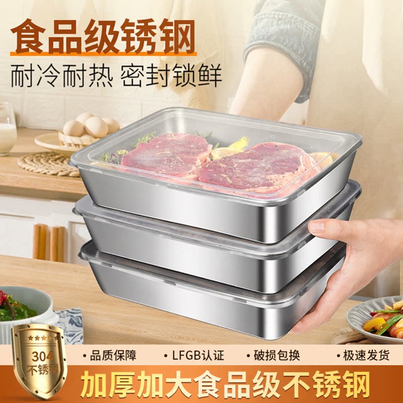 304不锈钢方盘食品级保鲜盒带盖方盒子长方形盘子家用备菜盘加厚 - 实物图