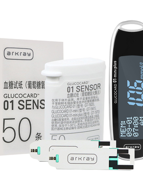 爱科来1970血糖试纸日本京都01 sensor血糖试纸家用血糖测试仪