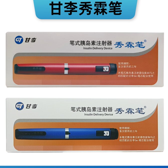 甘李秀霖笔胰岛素注射笔优伴舒霖联邦通用