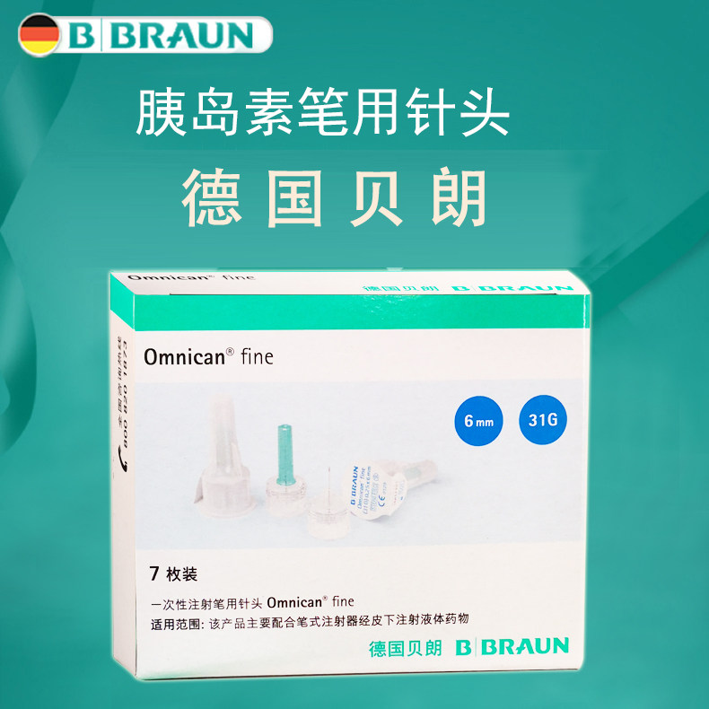 德国贝朗胰岛素针头进口一次性注射笔用针31G*4mm/6mm诺和优伴笔