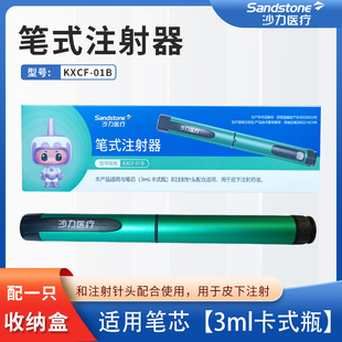新宜锐笔式注射器3ml卡式瓶胰岛素舒霖笔联邦笔优伴笔通用秀霖笔