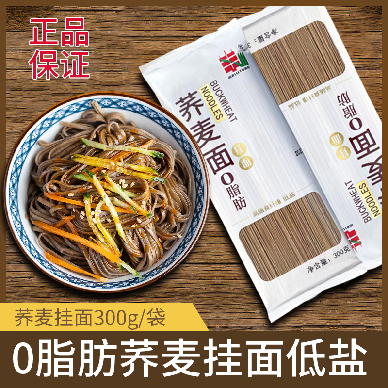 麦利源山东日照市荞麦面干挂面