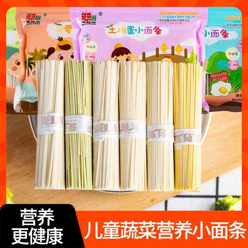 麥利源兒童面條鈣鐵鋅小面條蔬菜面條速食掛面
