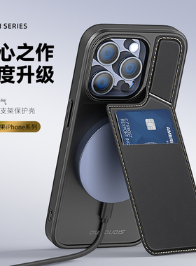 DUXDUCIS适用苹果iPhone16/15Pro Max手机壳14/13 plus皮纹保护套支架卡包多功能Magsafe磁吸充电抗油抗指纹