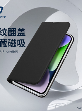 DUX DUCIS适用苹果iPhone17/16promax手机壳磁吸翻盖15/14/13plus皮纹保护套插卡789新款se全包防摔皮套支架