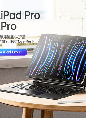 DUX DUCIS适用ipadpro妙控磁吸悬浮键盘皮套无线蓝牙5.2苹果12.9/11支架保护套RGB背光角度可调typec智能触控