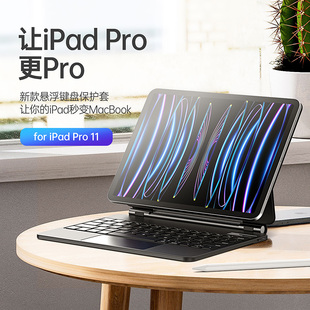 DUX 11支架保护套RGB背光角度可调typec智能触控 DUCIS适用ipadpro妙控磁吸悬浮键盘皮套无线蓝牙5.2苹果12.9