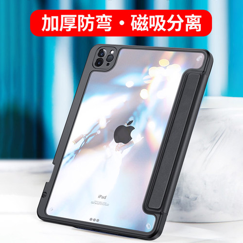 DUXDUCIS防弯适用iPad保护套
