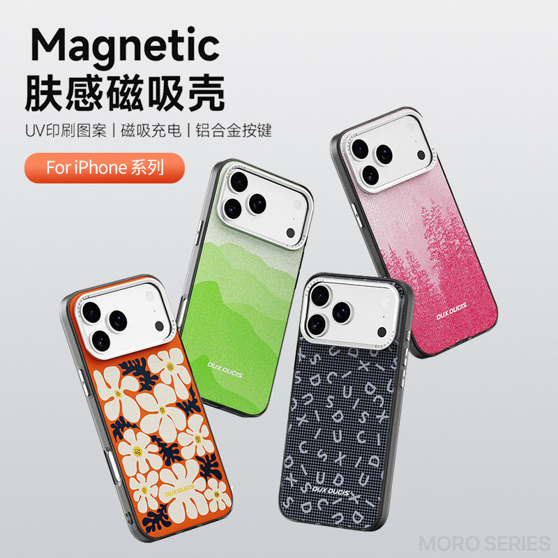 苹果iPhone系列肤感磁吸手机壳