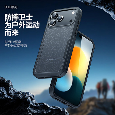 苹果iPhone系列户外防摔手机壳