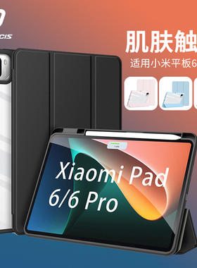 DUX DUCIS适用小米pad平板8/7pro保护壳xiaomi保护套带笔槽全包防摔软边硬底超薄简约