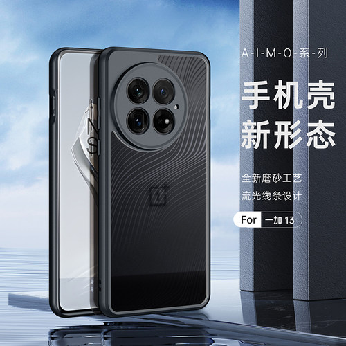 适用一加系列透明简约手机壳