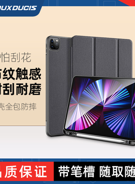 DUXDUCIS适用苹果iPadPro2024/2025保护套Air7/6/5全包mini6带笔槽13软壳12.9寸2020款10.2防摔10.9平板壳9.7