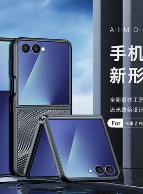 DUX DUCIS适用三星zflip7手机壳保护套一体式折叠屏硅胶硬壳透明微磨砂流纹线条简约超薄全包防摔