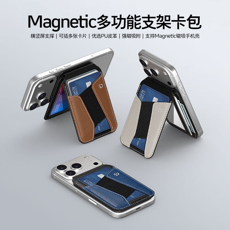 Dux Ducis磁吸支架卡包多功能Magsafe卡套适用苹果手机iPhone17Pro16Max15系列无极调节多角度横竖支撑
