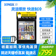 星星LC-90饮料柜 便利店小型冷藏展示柜超市商用冰箱立式展示冰柜