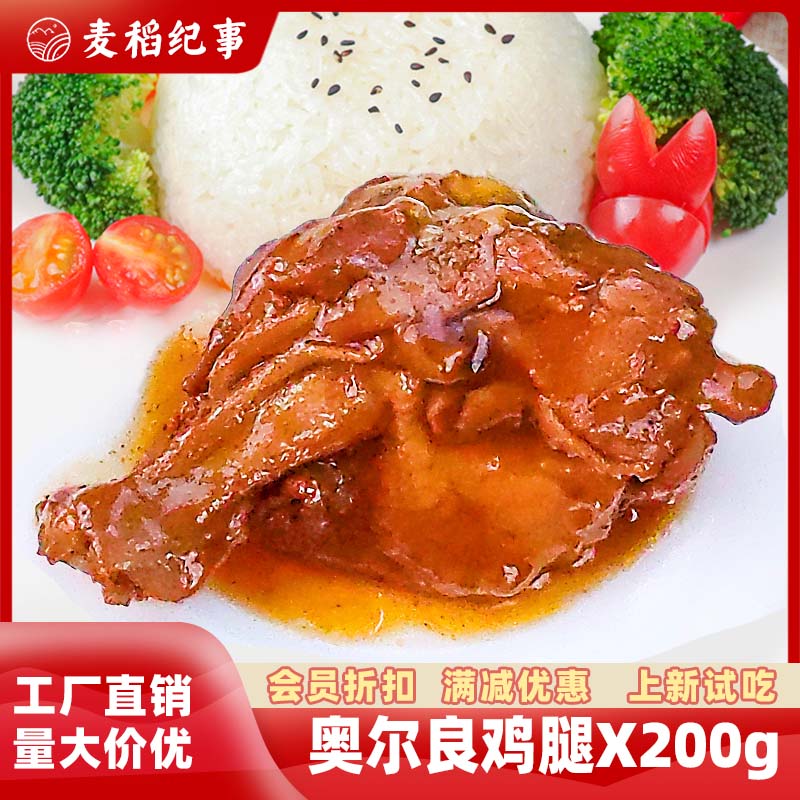 熊孩子料理包工厂直销量大价优