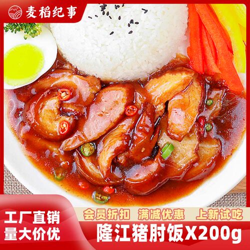 商用外卖速食220g冷冻半成品