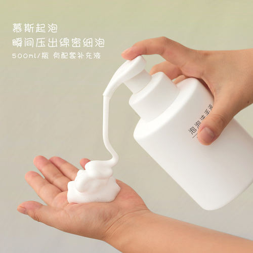 民宿酒店商用泡泡洗手液