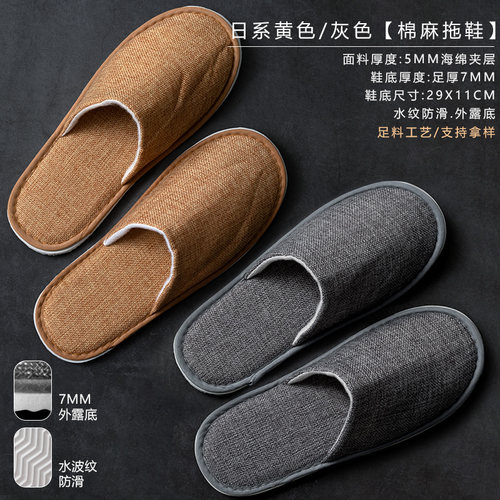 10款中高档 一次性拖鞋100双酒店民宿宾馆专用美容院待客定制LOGO