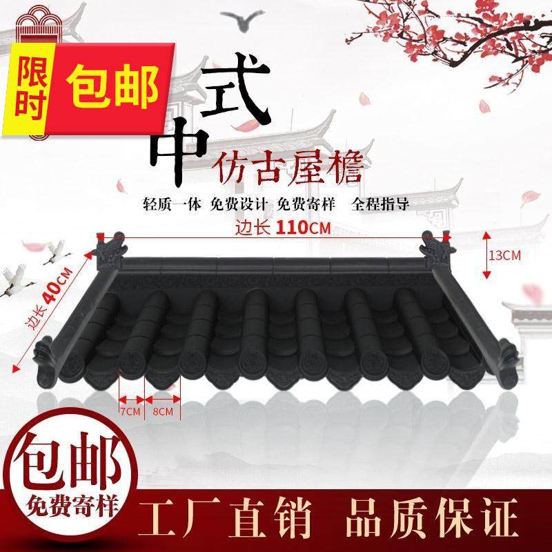 大门门楼导流板门楣墙头防水装饰瓦仿古屋檐琉璃瓦装饰R环保装饰|ruв категории Женская одежда, женской одежды - от Buy2taobao.com для оказания профессиональной услуги покупки агента Taobao