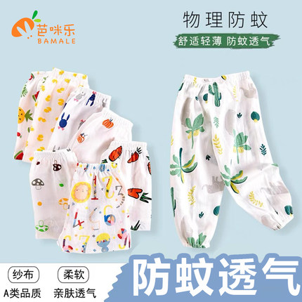 儿童防蚊裤夏季薄款男童女童纱布春秋季宝宝空调长裤婴儿纯棉睡裤