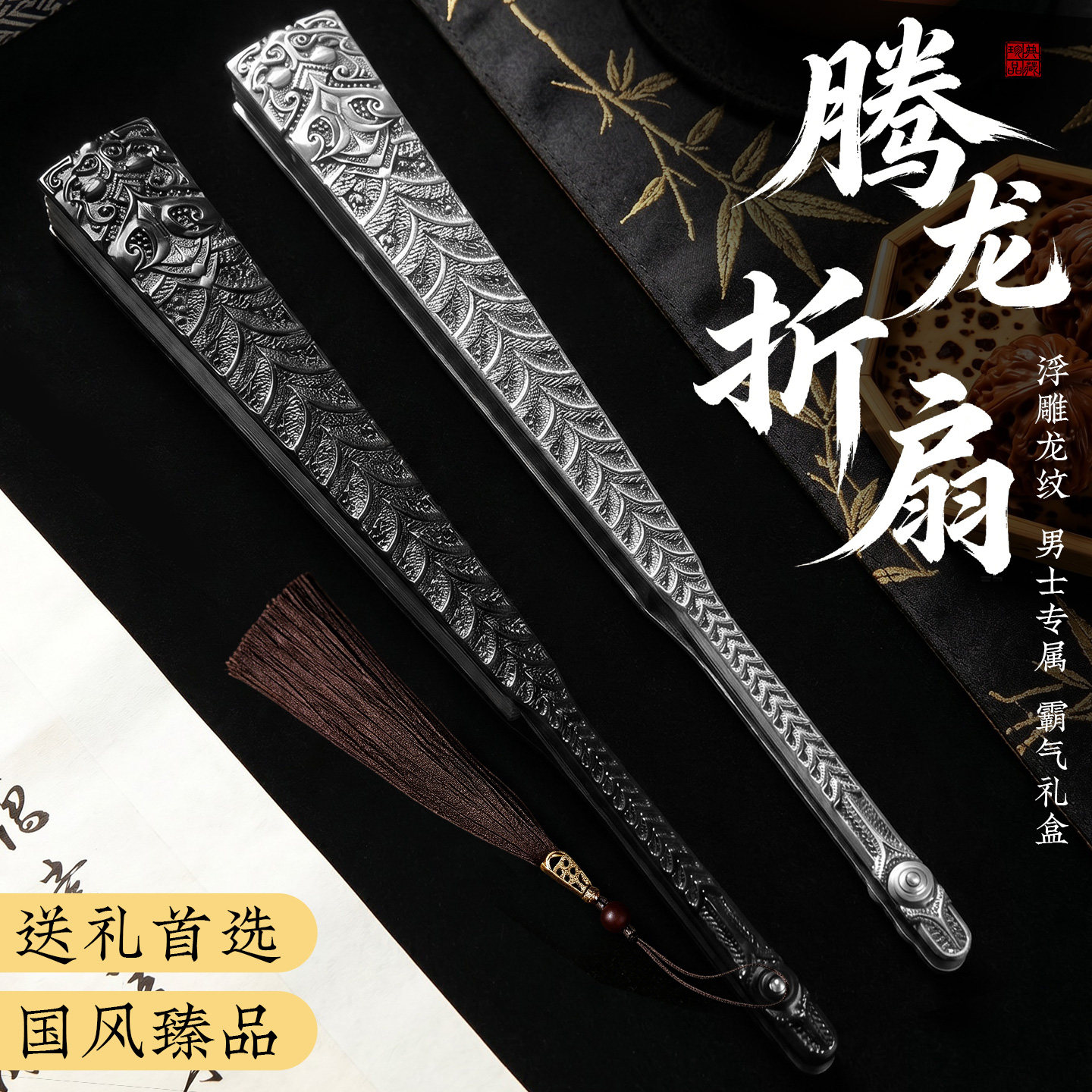 【不生锈迹不惧汗水】合金扇子