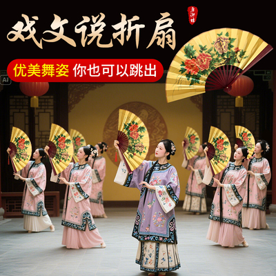 8寸戏文说折扇张兵同款开合顺畅