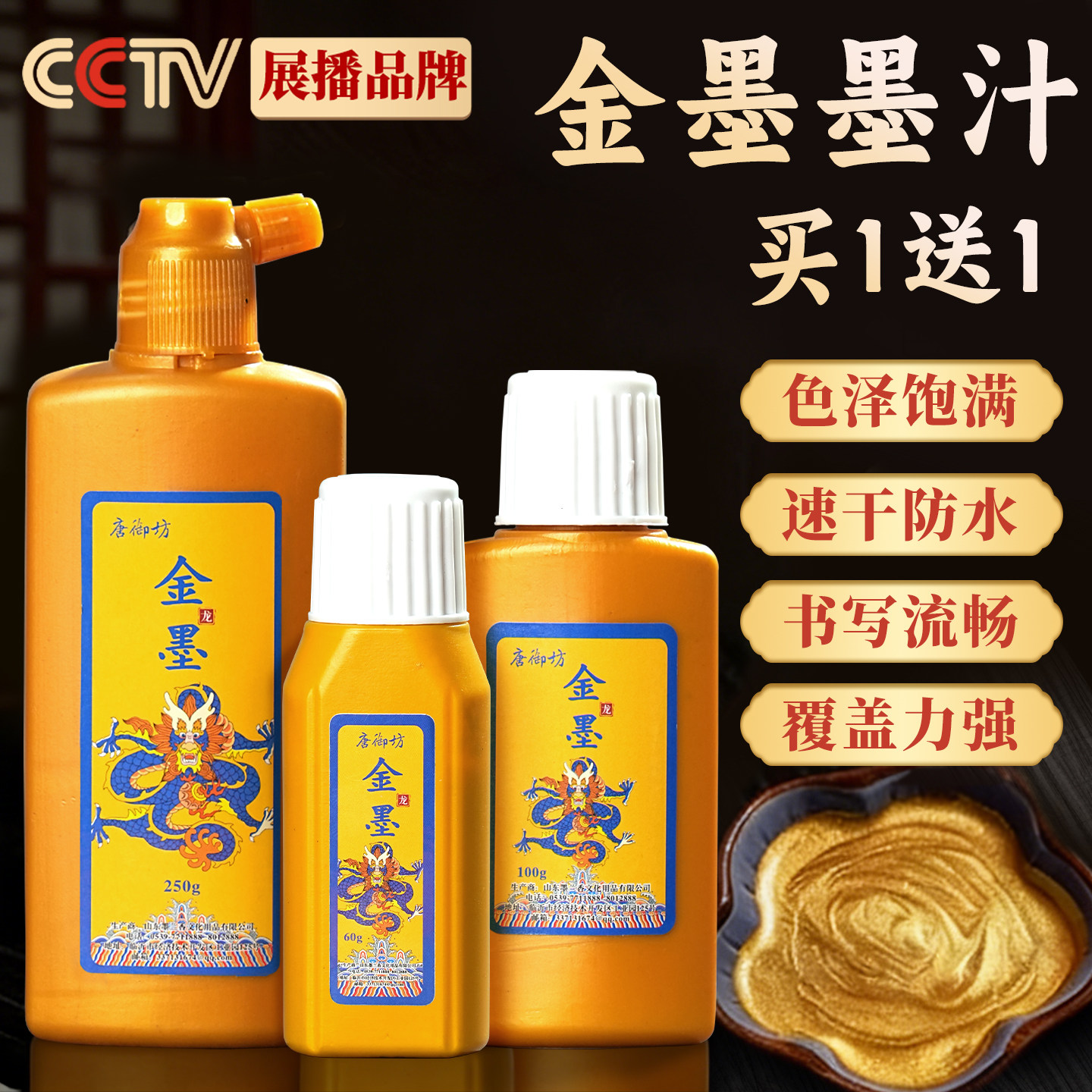 国画金色墨汁书法专用学生毛笔墨水金墨汁写对联大瓶小楷快干朱砂墨墨液墨汁大容量瓶装书画写春联练习用金墨,文具电教/文化用品/商务用品,文房墨汁,淘宝优惠券,粉丝福利购,淘宝优惠卷