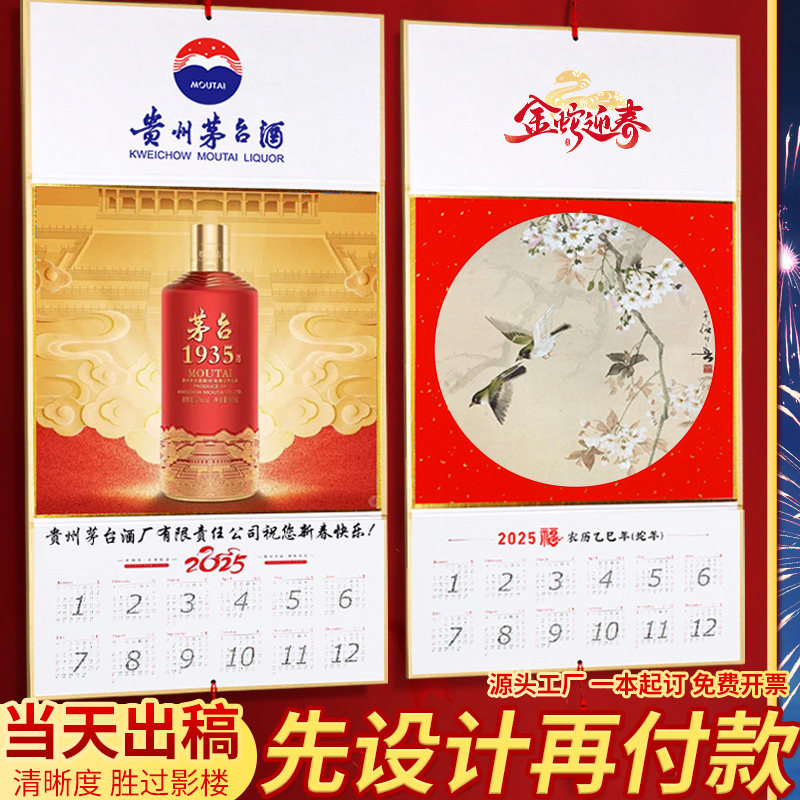 2026折叠挂历定制企业来图设计定做公司硬卡挂历印刷马年月历日历年历周历定做创意广告LOGO制作挂墙新年装饰