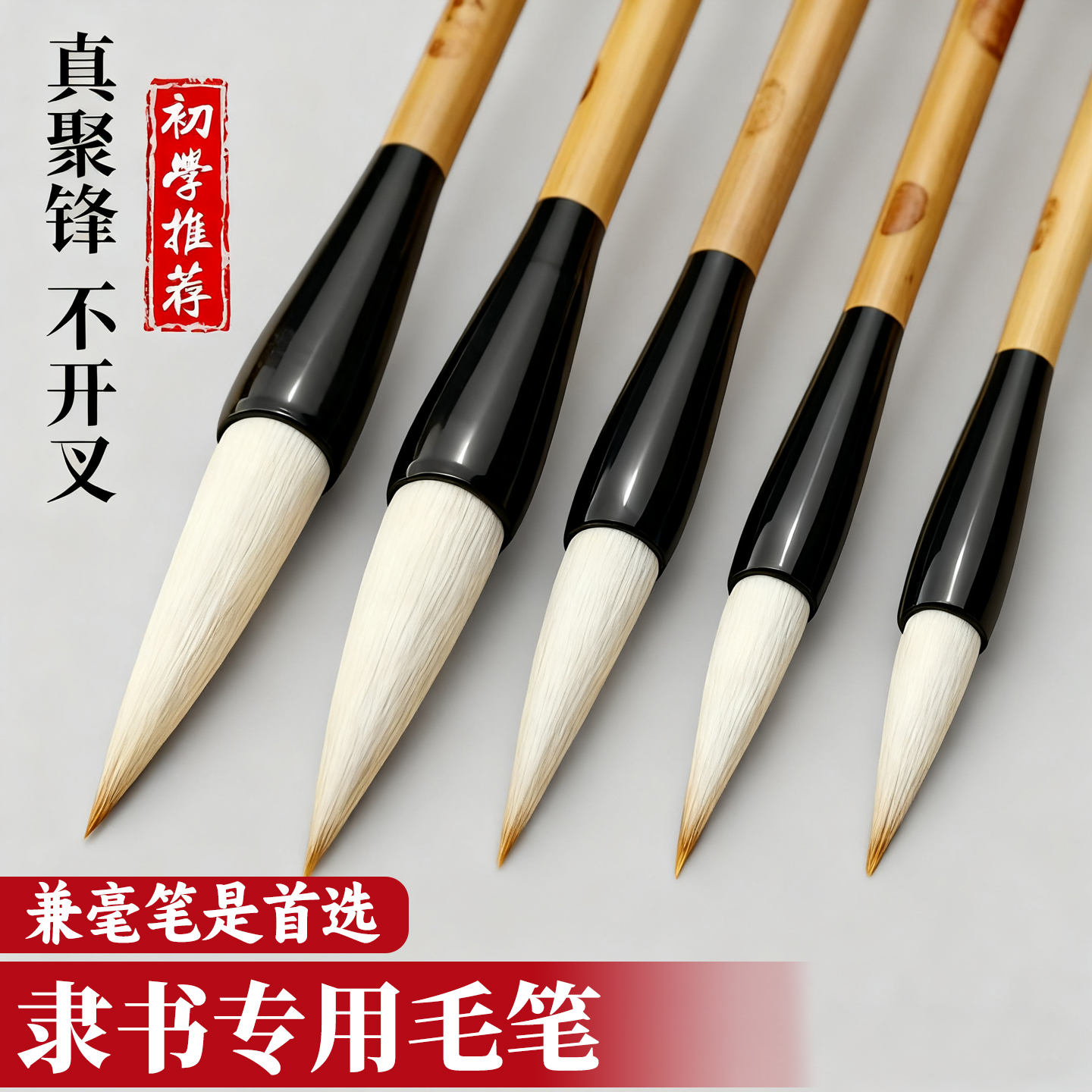 书法培训班初学者专用兼毫毛笔小学生初中生毛笔国画专业级练字篆隶行书楷书小中楷专用套装文房四宝墨汁斗笔