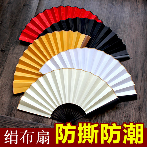 diy白洒德云社彩色书画绢布扇子