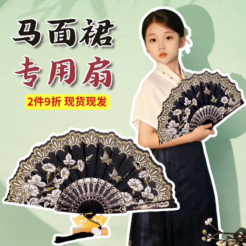 马面裙扇子多种颜色随意挑选