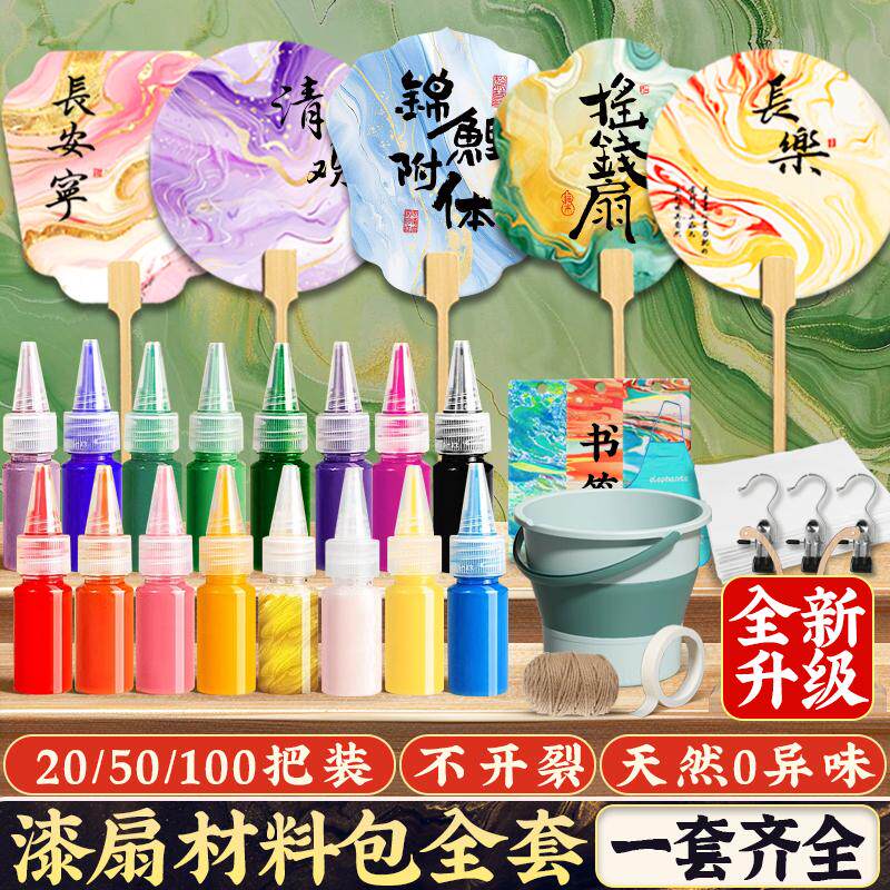 漆扇制作材料包非遗儿童迷你小扇子漆扇桶空白漆扇非遗手工diy漆扇