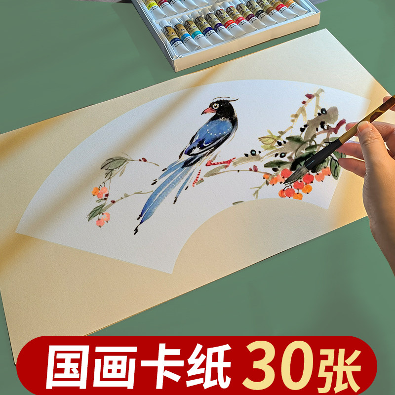 生宣纸国画专用卡纸加厚镜片