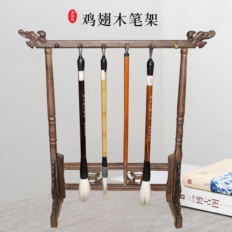 唐御坊鸡翅木毛笔架笔挂新中式现代简约创意多功能摆件搁笔架学生初学者文房四宝套装挂毛笔的笔架实木毛笔挂_虎窝淘