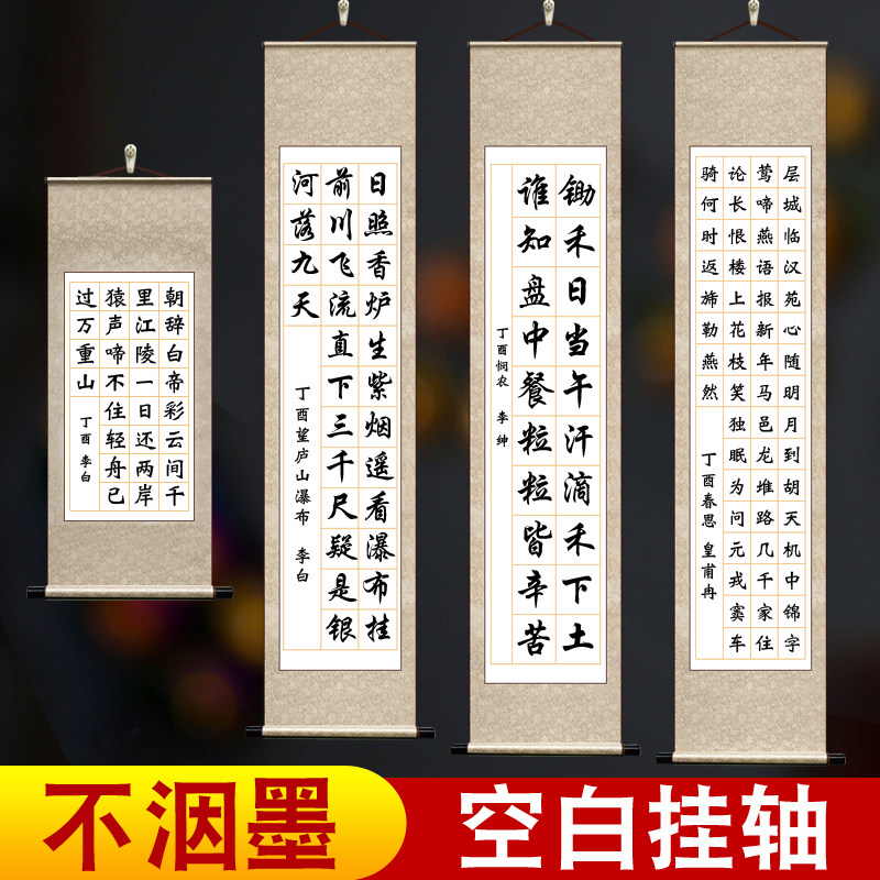 装裱毛笔字挂画4尺对开毛笔书法宣纸带格子有28格3四尺三开作品比赛