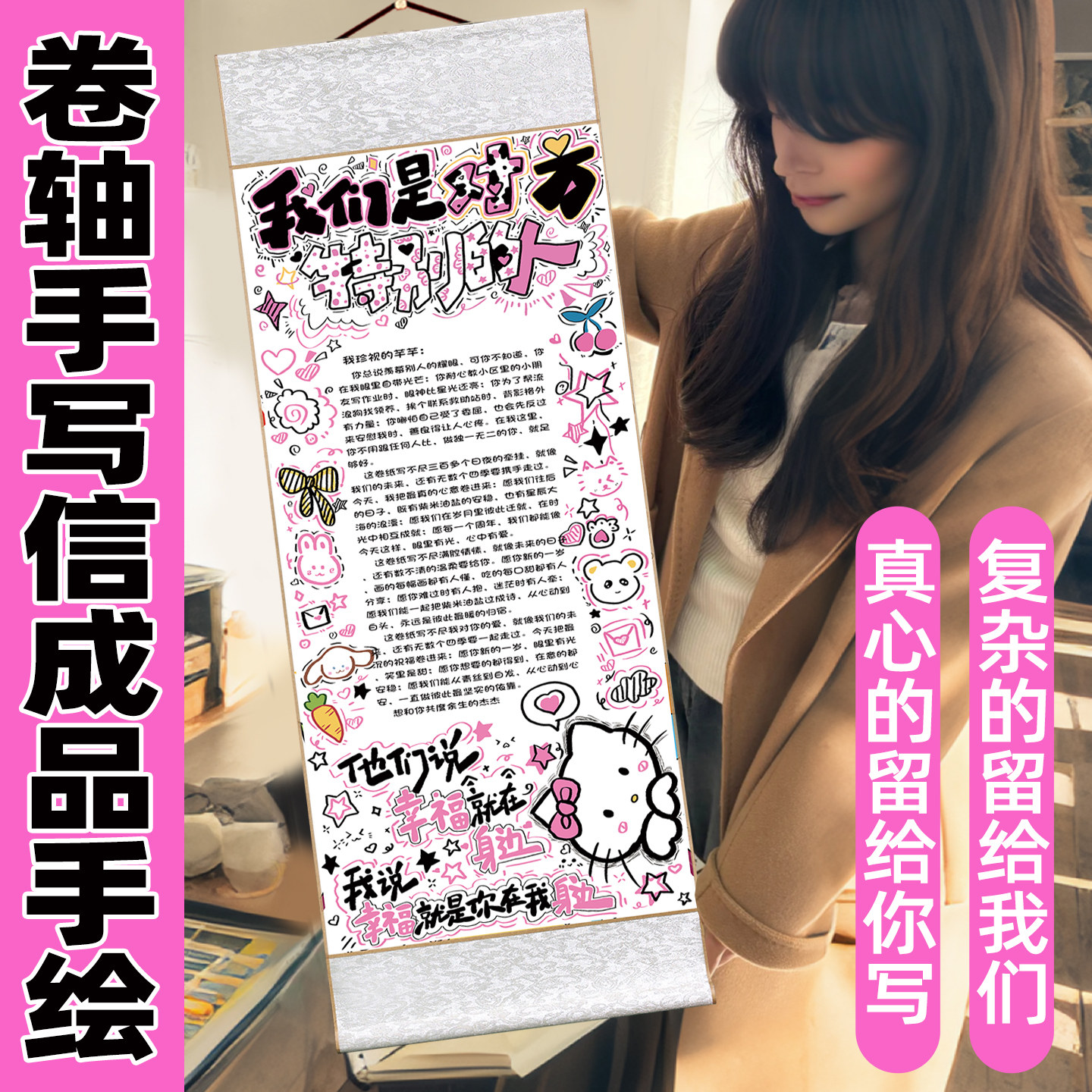 一米超长卷轴手写信纸半成品表白情书生日礼物手工diy空白长卷1米卷轴定制定做宣纸熟宣书写绘画送男友仪式感