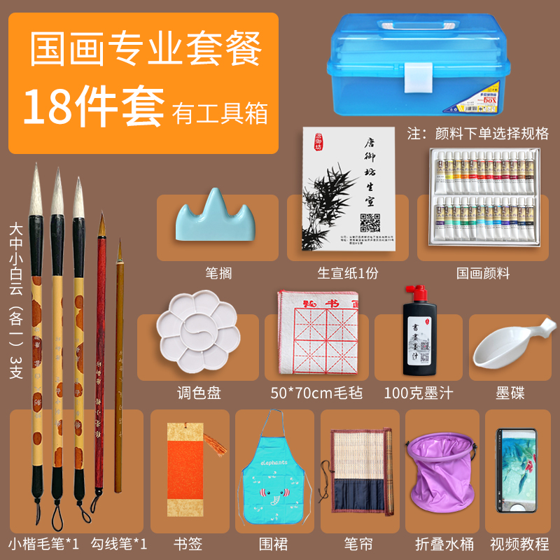 国画用品工具全套颜料水墨画