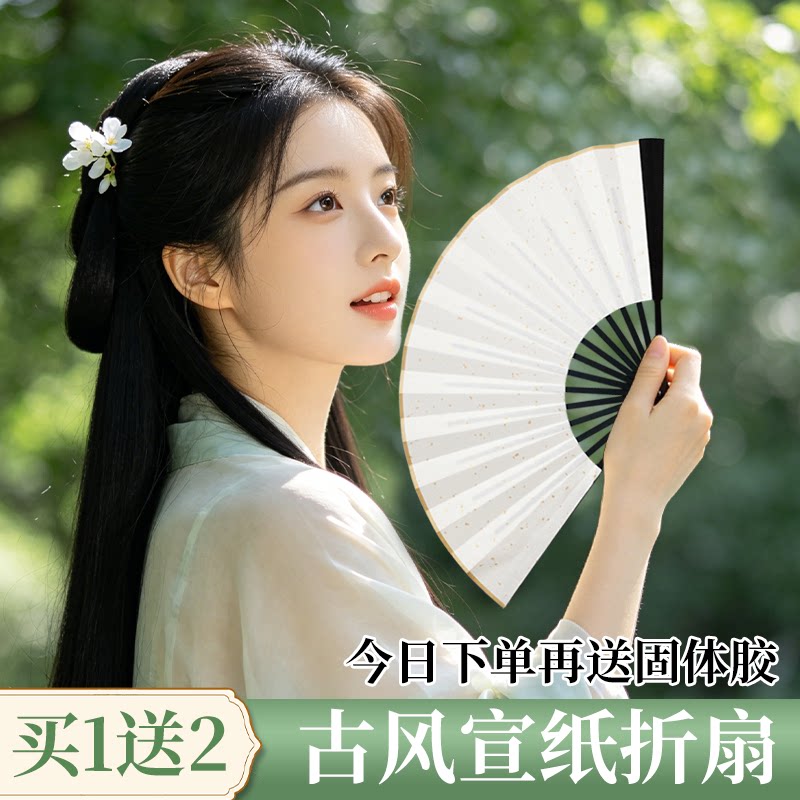 宣纸扇子空白折扇书法定制绘画手写写字纸扇中国风古风绘画扇纸扇白扇