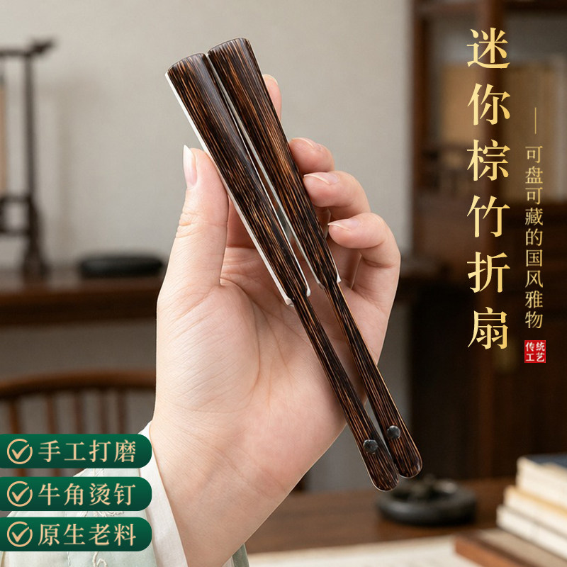 【牛角烫钉】正宗金丝棕竹折扇