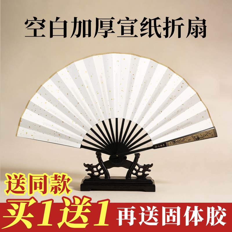 宣纸扇子空白折扇中国风古风绘画扇纸扇白扇面白色纸扇子书法定制绘画
