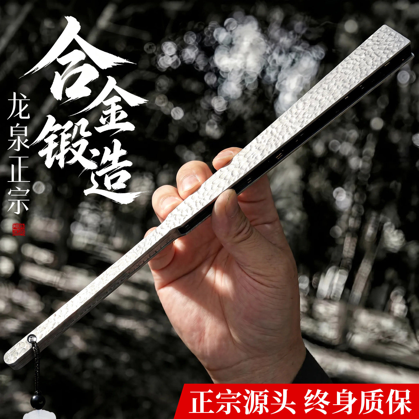 【锻造收藏扇】龙泉锤纹合金折扇