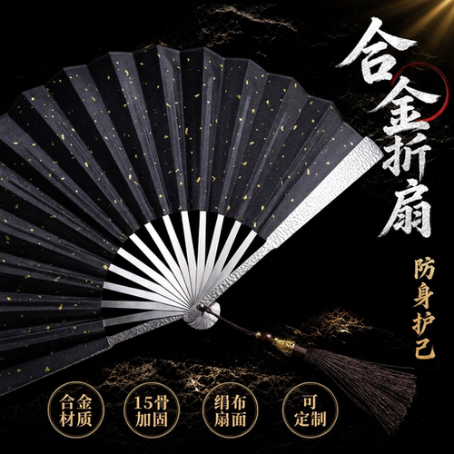 【防身护己】纯金属合金玄铁折扇