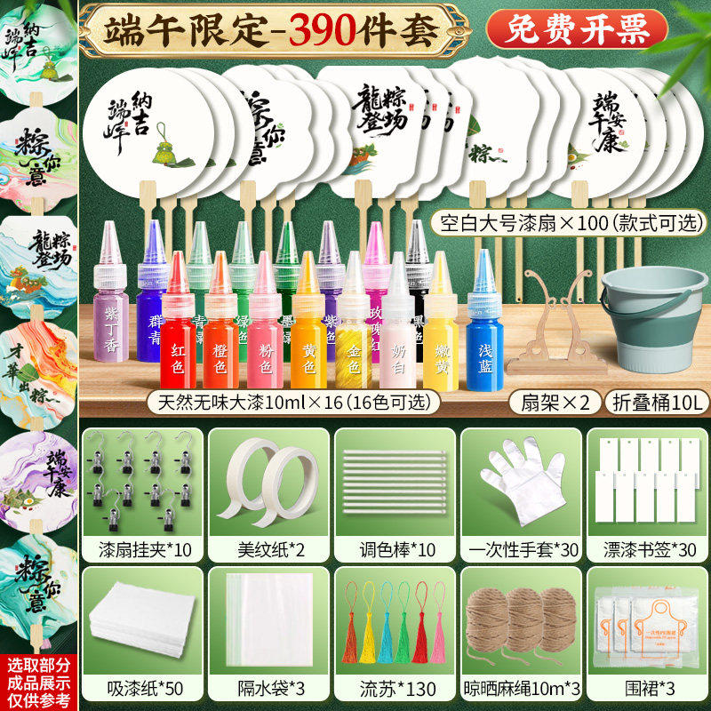 【团建摆摊】全系列非遗漂漆扇