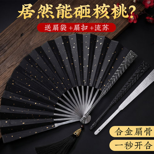 【居然能砸核桃】合金玄铁折扇
