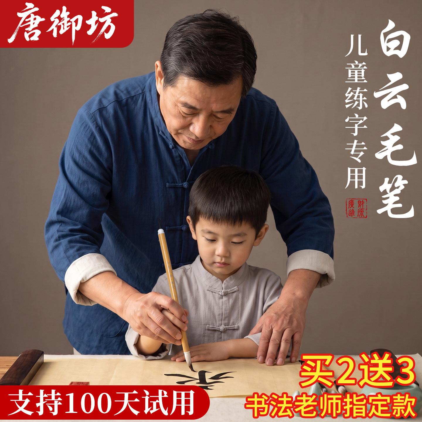 书法专用初学者白云毛笔兼毫狼羊毫大白云中小学生文房四宝整套儿童软笔书法笔中国画中号行书练字专业级中楷